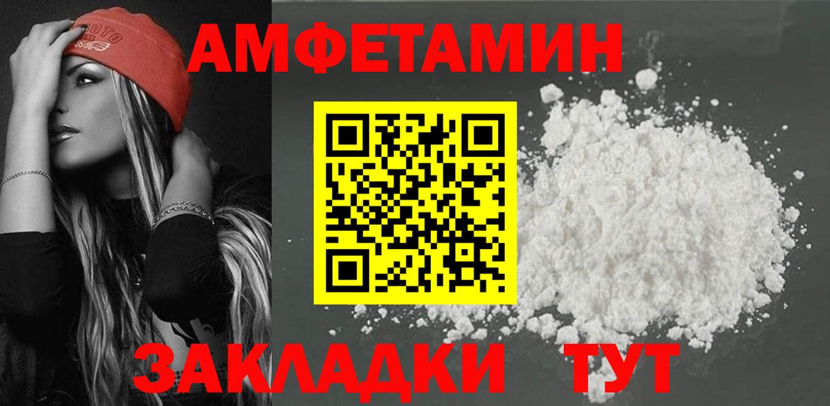 АМФЕТАМИН  Вход с VPN  Строитель  Amphetamine 98% 