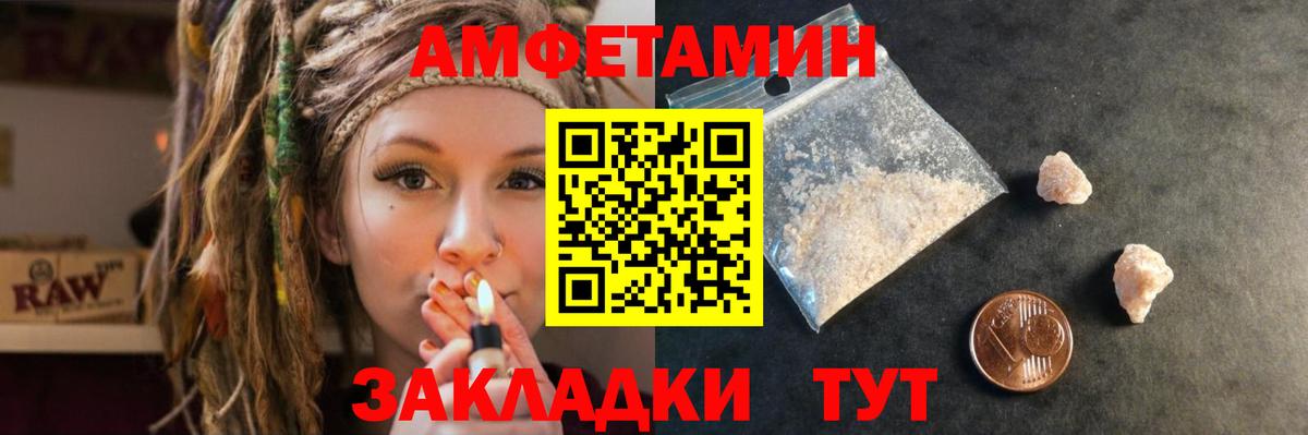 Амфетамин Premium Строитель
