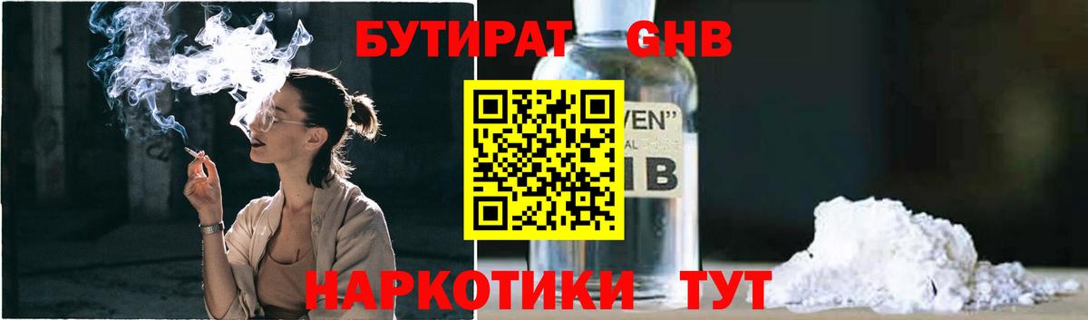 Строитель  БУТИРАТ бутик  Бутират  Вход с VPN 