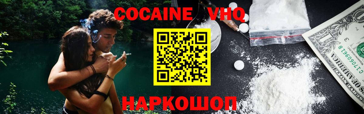 КОКАИН  Cocaine Columbia  Строитель  Вход с VPN  Кокаин 98% 