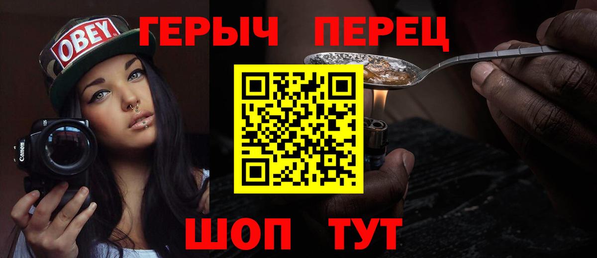 ГЕРОИН хмурый  Вход с VPN  Строитель 