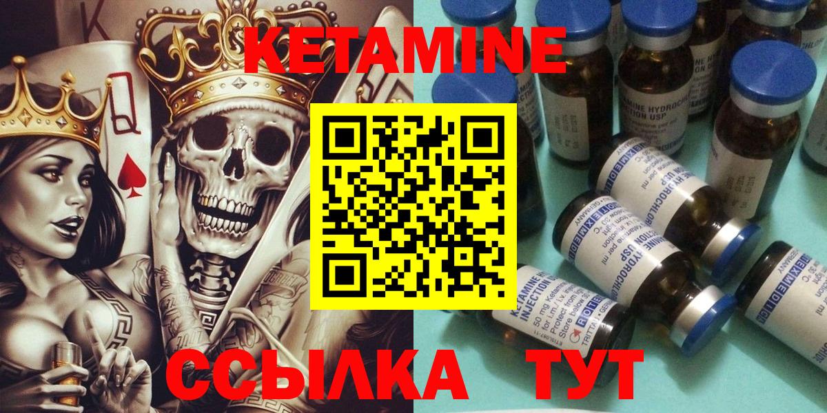 Кетамин VHQ Строитель