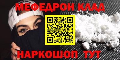 мефедрон Лесосибирск