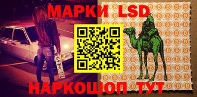 марки lsd Ликино-Дулёво