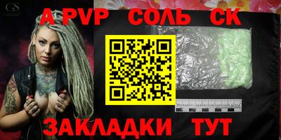 сатива Ливны
