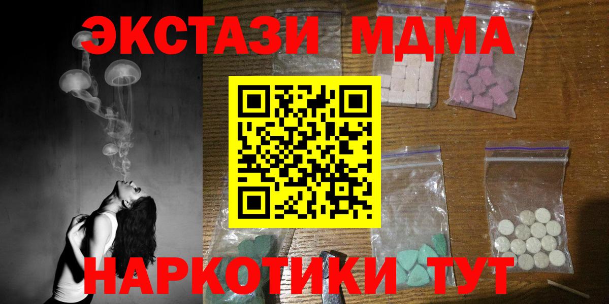 МДМА кристаллы  Вход с VPN  MDMA Molly  Строитель 