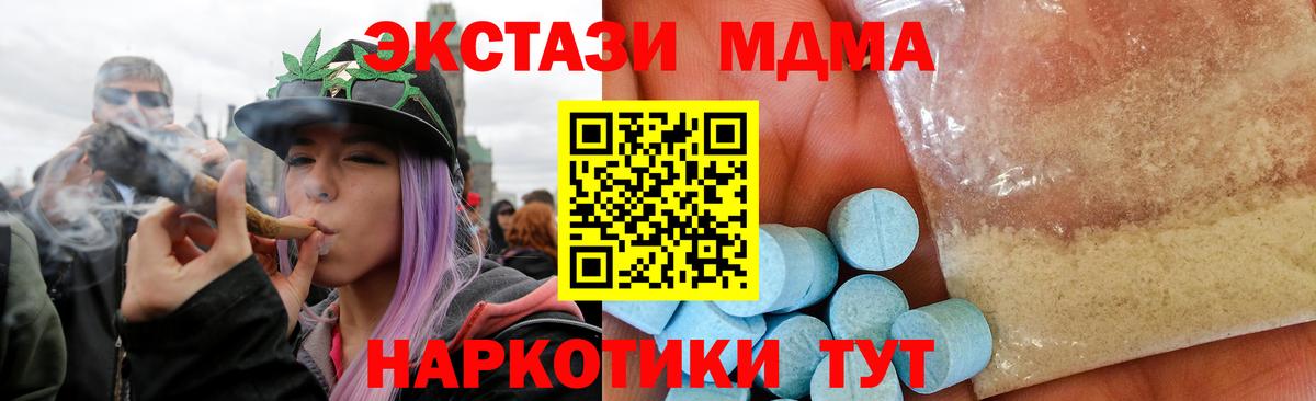 МДМА кристаллы Строитель