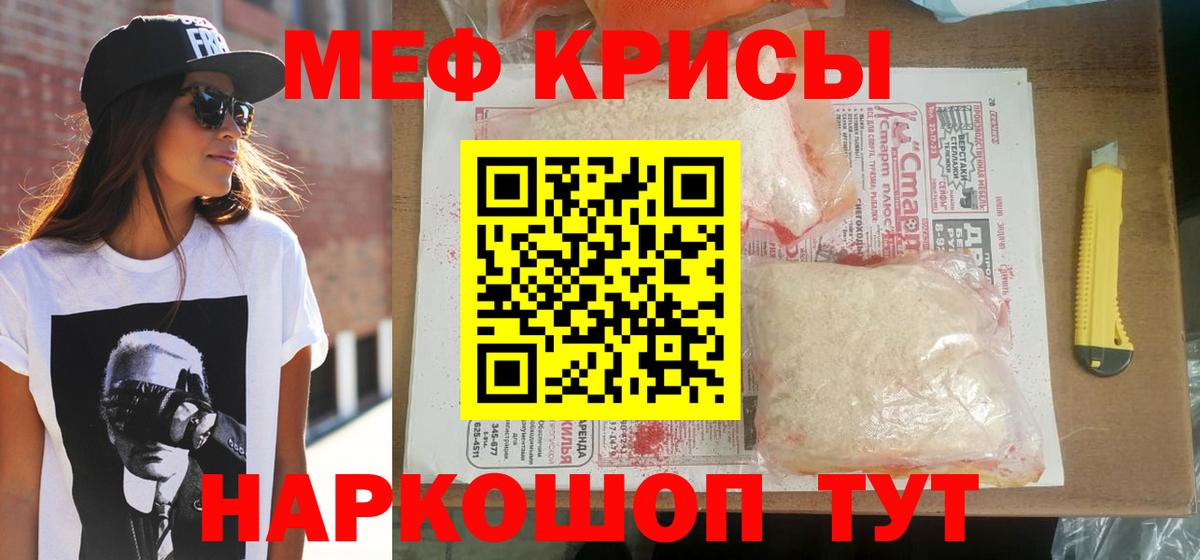 Меф  МЯУ-МЯУ 4 MMC  Вход с VPN  Строитель  что такое наркотик  МЯУ-МЯУ 