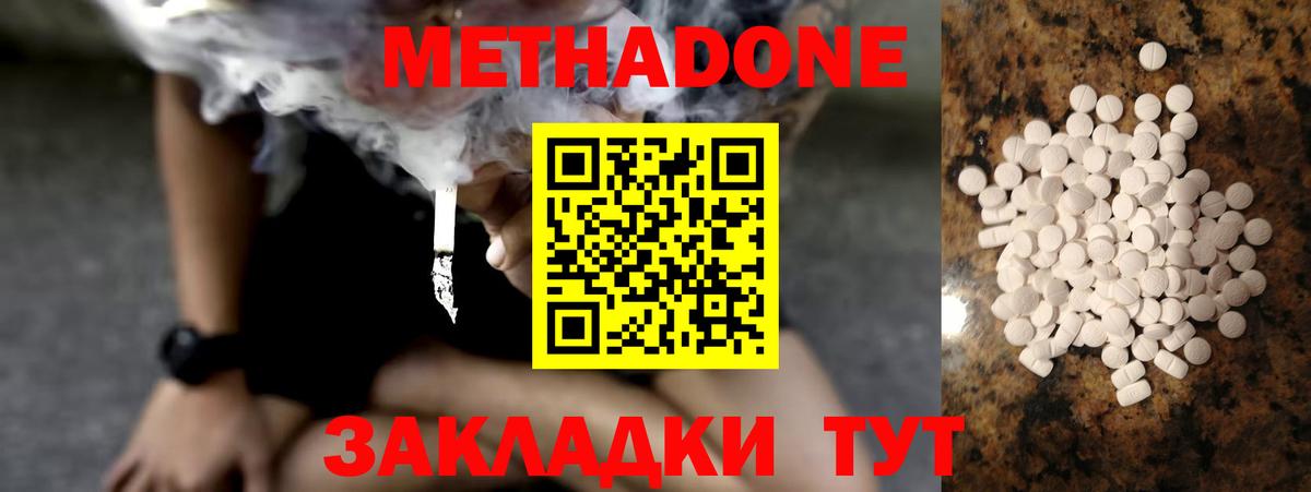     Вход с VPN  Метадон кристалл  Строитель  МЕТАДОН мёд 