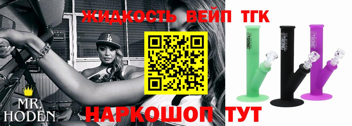 Строитель  магазин    Дистиллят ТГК жижа  Вход с VPN  ТГК вейп 